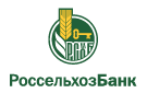 Банк Россельхозбанк в Костенково